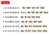 5.2正确运用简单判断 （课件+教案+导学案+同步练习解析）