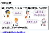 6.1推理与演绎推理概述（课件+教案+导学案+同步练习解析）