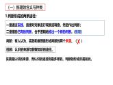 6.1推理与演绎推理概述（课件+教案+导学案+同步练习解析）