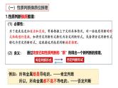 6.2简单判断的演绎推理方法（课件+教案+导学案+同步练习解析）