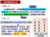6.3复合判断的演绎推理方法（课件+教案+导学案+同步练习解析）