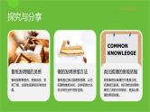 7.2类比推理及其方法（课件+教案+导学案+同步练习解析）