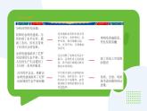 8.1辩证思维的含义与特征（课件+教案+导学案+同步练习解析）