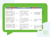 8.1辩证思维的含义与特征（课件+教案+导学案+同步练习解析）