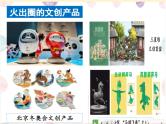 12.1发散思维和聚合思维的方法（课件+教案+导学案+同步练习解析）