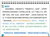 13.2超前思维的方法与意义（课件+教案+导学案+同步练习解析）