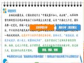 13.2超前思维的方法与意义（课件+教案+导学案+同步练习解析）