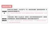 第07单元 探究世界的本质（课件）-2025年高考政治二轮复习PPT