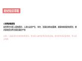 第07单元 探究世界的本质（课件）-2025年高考政治二轮复习PPT