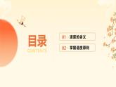 9.2把握適度原則（課件+教案+導學案+同步練習解析）