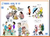 9.2把握適度原則（課件+教案+導學案+同步練習解析）