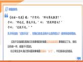 9.2把握適度原則（課件+教案+導學案+同步練習解析）