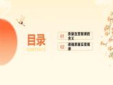 9.1認(rèn)識質(zhì)量互變規(guī)律（課件+教案+導(dǎo)學(xué)案+同步練習(xí)解析）
