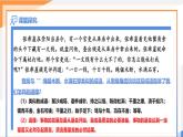 9.1認(rèn)識質(zhì)量互變規(guī)律（課件+教案+導(dǎo)學(xué)案+同步練習(xí)解析）