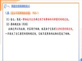 9.1認(rèn)識質(zhì)量互變規(guī)律（課件+教案+導(dǎo)學(xué)案+同步練習(xí)解析）