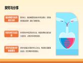 8.2分析與綜合及其辯證關(guān)系（課件+教案+導(dǎo)學(xué)案+同步練習(xí)解析）