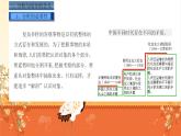 8.2分析與綜合及其辯證關(guān)系（課件+教案+導(dǎo)學(xué)案+同步練習(xí)解析）