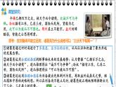13.1创新思维要力求超前（课件+教案+导学案+同步练习解析）