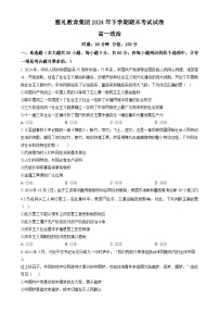 湖南省长沙市雅礼中学2024-2025学年高一上学期期末考试政治试题（Word版附解析）