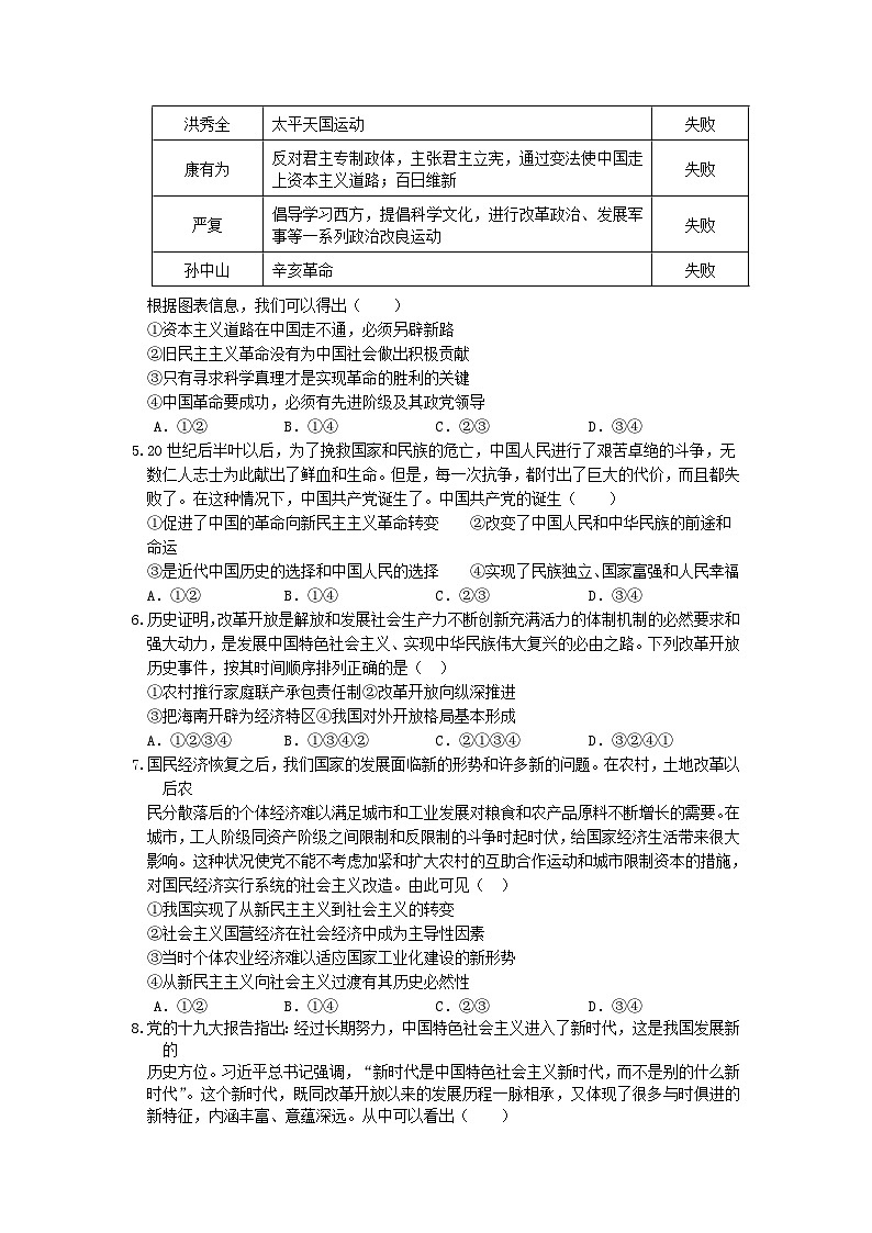重庆市2023_2024学年高一政治上学期第二次联考试题12月含解析第2页