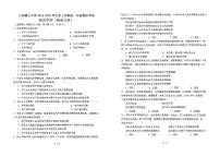 吉林省吉林市毓文中学2024-2025学年高一上学期期末考试政治试题