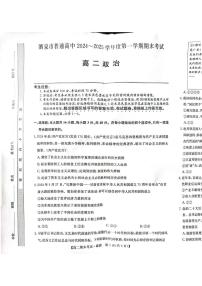 甘肃省酒泉市2024-2025学年高二上学期1月期末考试政治试题