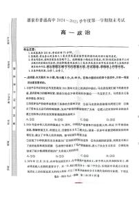 甘肃省酒泉市2024-2025学年高一上学期1月期末考试政治试题