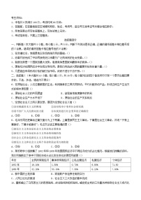 浙江省丽水市2023_2024学年高一政治上学期12月联考试题