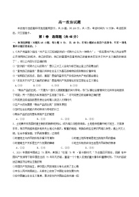 吉林省“BEST合作体”2024-2025学年高一上学期期末考试政治试卷（Word版附解析）