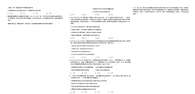 政治试卷第2页
