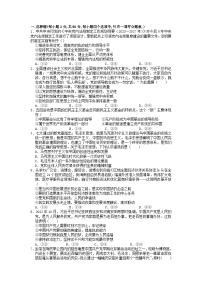 江西省宜春市2023_2024学年高一政治上学期12月月考试题含解析