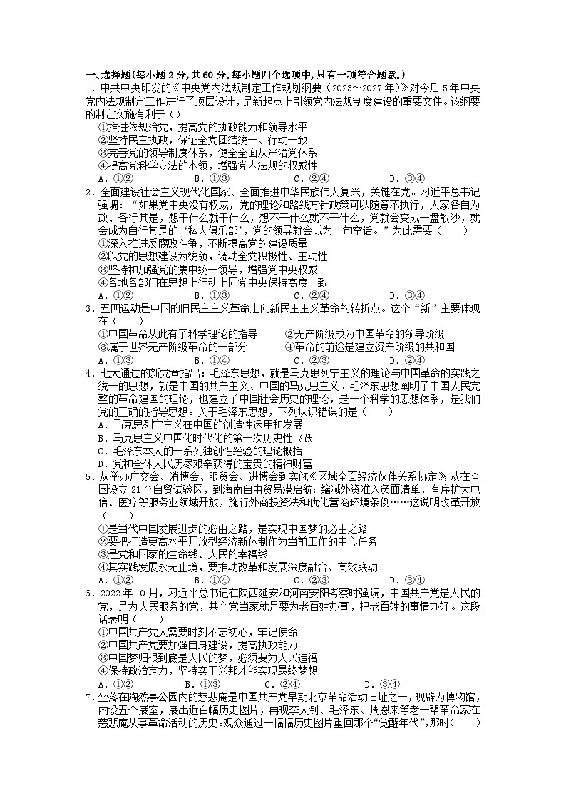 江西省宜春市2023_2024学年高一政治上学期12月月考试题含解析第1页