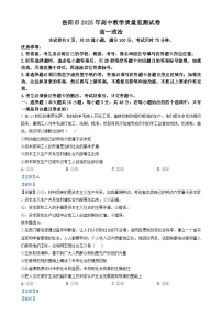 湖南省岳阳市2024-2025学年高一上学期期末教学质量监测政治试卷（Word版附解析）