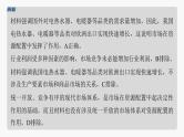 专题二　课时2　我国的社会主义市场经济体制--2025年高考政治大二轮复习课件+讲义+专练