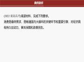 专题二　主观题题型突破　经济图表图像类和措施建议类--2025年高考政治大二轮复习课件+讲义+专练