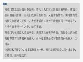 专题九　课时2　唯物辩证法的实质与核心--2025年高考政治大二轮复习课件+讲义+专练