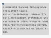 专题九　课时3　辩证思维方法--2025年高考政治大二轮专题复习（课件）