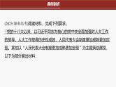专题六　主观题题型突破　政治原因依据类--2025年高考政治大二轮专题复习（课件）