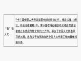 专题六　主观题题型突破　政治原因依据类--2025年高考政治大二轮专题复习（课件）