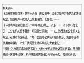 专题十四　主观题题型突破　逻辑与思维中推理类试题--2025年高考政治大二轮专题复习（课件）