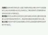 备战2025年高考二轮复习课件 政治（山东版）大单元8 当前国际形势下的中国担当（选择性必修1第二、四单元） 课时1 世界多极化