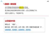 人教版选择性必修3高中思想政治 2.2《逻辑思维的基本要求》课件PPT