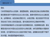 人教版选择性必修3高中思想政治 3.1《科学思维的含义与特征》课件PPT