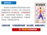 人教版選擇性必修3高中思想政治 10.1《不作簡(jiǎn)單肯定或否定》課件PPT