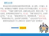 人教版选择性必修3高中思想政治 12.1《发散思维与聚合思维的方法》课件PPT