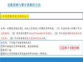 人教版选择性必修3高中思想政治 12.1《发散思维与聚合思维的方法》课件PPT