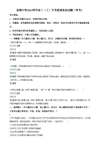 浙江省温州市苍南中学2024-2025学年高二上学期12月月考（学考）政治试题（Word版附解析）