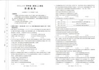 2025新乡高一上学期期末考试政治PDF版含答案