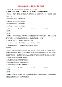 四川省泸州市泸县2023_2024学年高二政治上学期期末考试试题1含解析