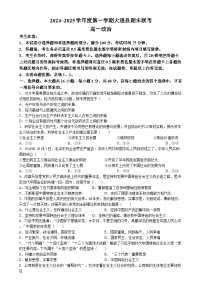 2025西宁大通县高一上学期期末考试政治含解析